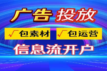 信息流代理案例：助力中小企业拓展市场
